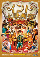 優秀映画鑑賞会2025