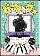 優秀映画鑑賞会2025