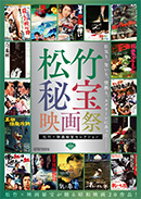 優秀映画鑑賞会2025