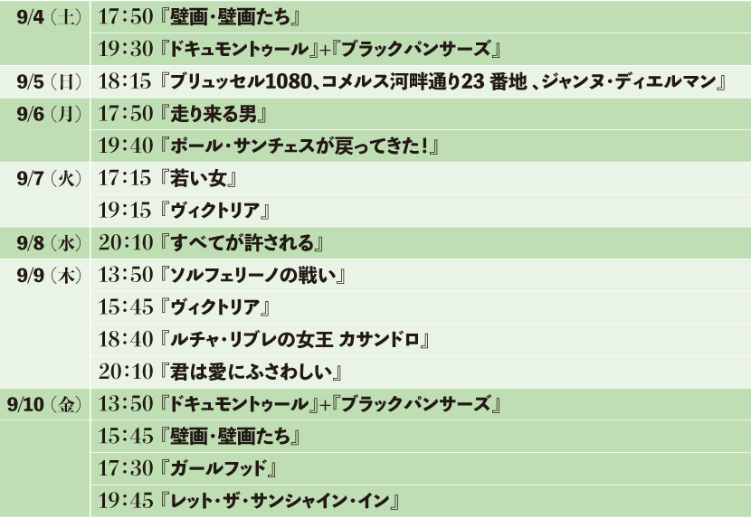 ⑪『グンダーマン－Gundermann』