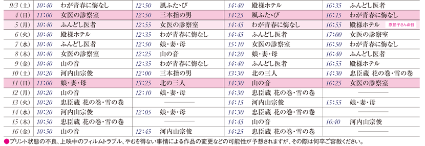 スケジュール
