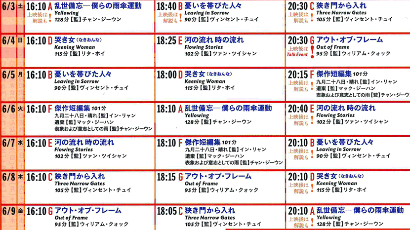 スケジュール
