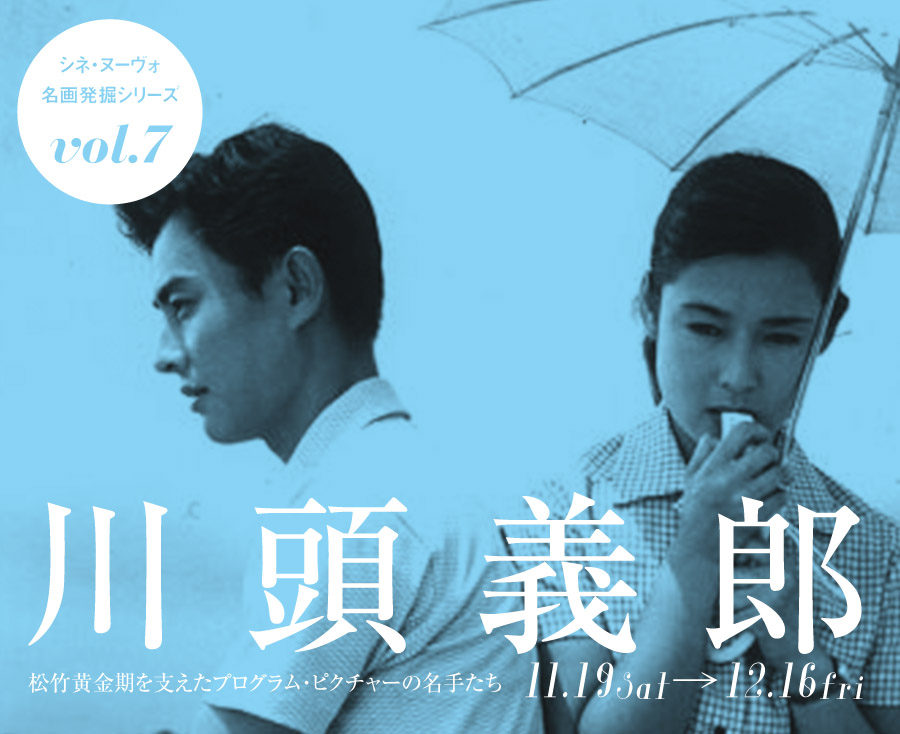 松本清張 風の視線 監督/川頭義郎 中古DVD 岩下志麻 園井啓介