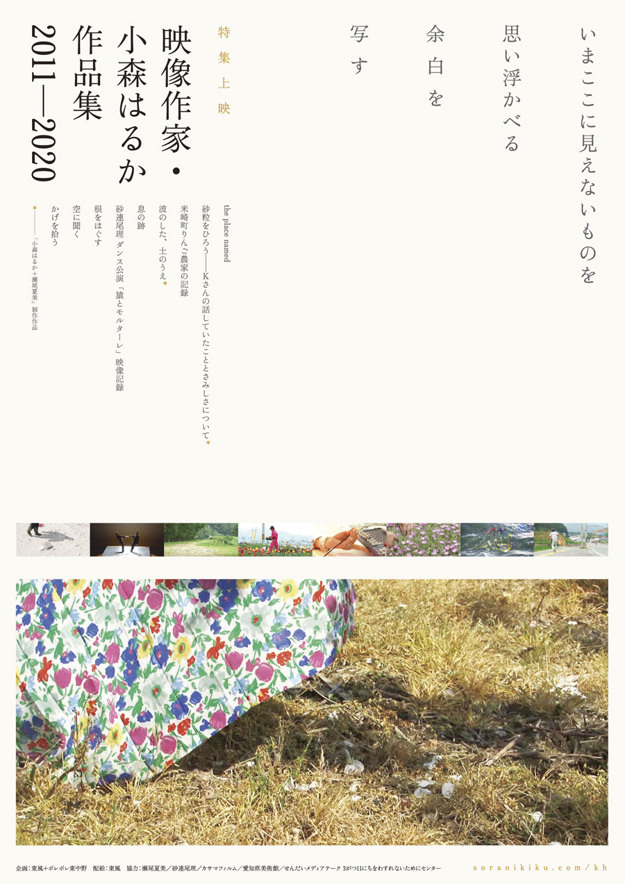 次世代映画ショーケース2021