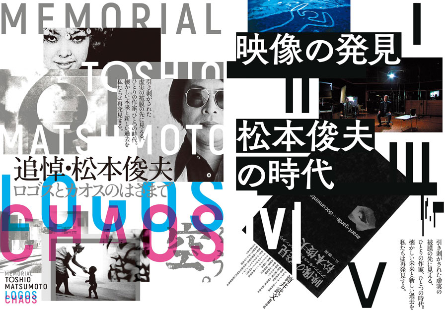 大阪〈生きた建築〉映画祭　銀幕に蘇る都市大阪の〈身体〉を発見せよ！