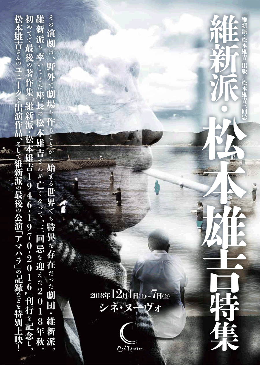 大阪〈生きた建築〉映画祭　銀幕に蘇る都市大阪の〈身体〉を発見せよ！