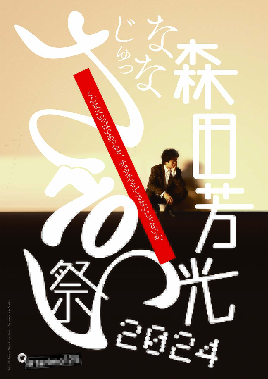優秀映画鑑賞会2024