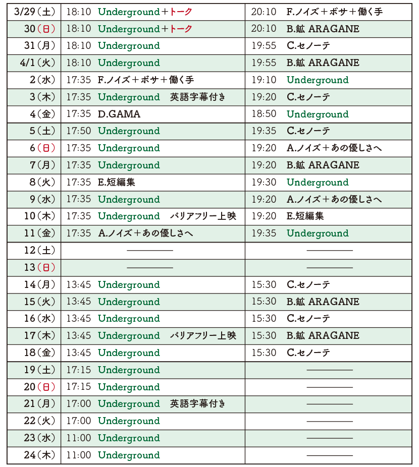 『希望のかなた』　Toivon Tuolla Puolen