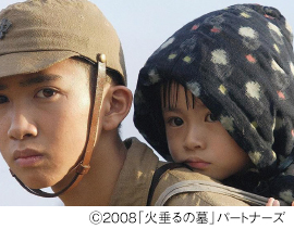 火垂るの墓（実写版