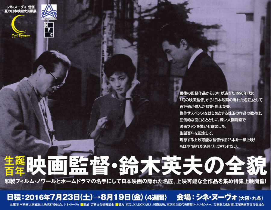 監督 映画