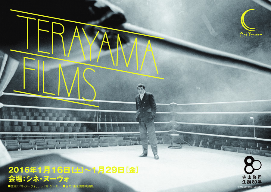 TERAYAMA FILMS