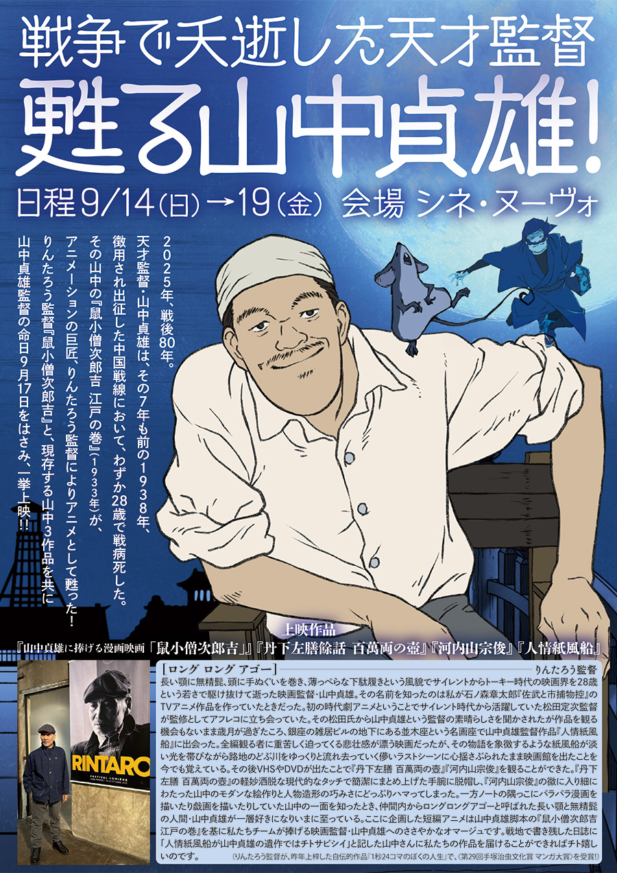 戦後八十年記念 決定版!日本の戦争映画史